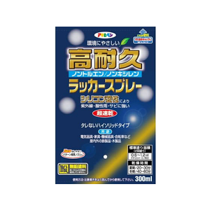 アサヒペン 高耐久ラッカースプレー 300ml ツヤ消し 黒 FC051NS-イメージ2