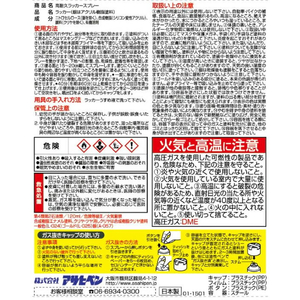 アサヒペン 高耐久ラッカースプレー 300ml ツヤ消し 黒 FC051NS-イメージ3