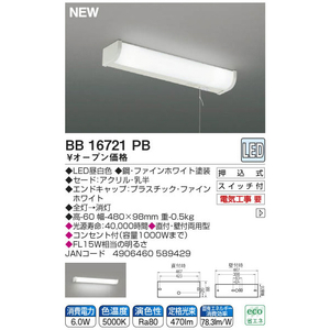 コイズミ LED流し元灯 BB16721PB-イメージ3