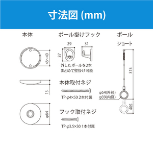 川口技研 室内用ホスクリーン 物干竿セット QSC型(1セット/ショートサイズ) ブラック QSCS-15-BK-イメージ14