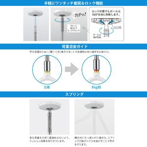 川口技研 室内用ホスクリーン 物干竿セット QSC型(1セット/ショートサイズ) ブラック QSCS-15-BK-イメージ6