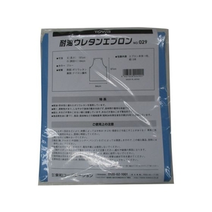 東和コーポレーション エプロン 耐油ウレタンエプロン ブルー FC702EU-1373739-イメージ7