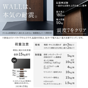 ナカムラ ～60V型対応 WALLテレビスタンドV2 ハイタイプ EQUALS・WALLシリーズ ウォールナット WLTVA6238-イメージ6