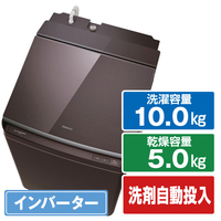 東芝 10．0kg洗濯乾燥機 ZABOON ボルドーブラウン AW10VP2T