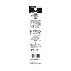 ベッセル ナメないビット（片頭）　＋２×６５ｍｍ　２本組　ＤＺ１６２０６５ DZ162065-イメージ2