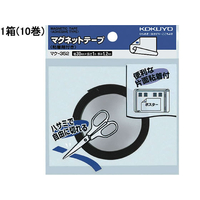 コクヨ マグネットロール粘着剤付き 10巻 1箱(10巻) F836575-ﾏｸ-352