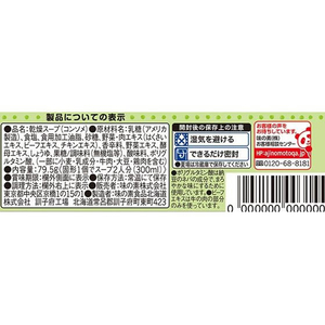 味の素 味の素KK コンソメ〈塩分ひかえめ〉 固形 15個入 F873039-イメージ2