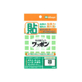 ミツヤ ワッポン カクガタ 緑 48個×10 FC13355-WAP48-CB-GR