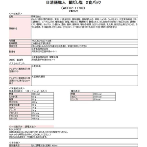 日清食品 日清麺職人 鯛だし塩 2食パック FCE232M-イメージ2