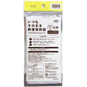 ジャパックス 鮮度保持保存袋 S 25枚 FCE358K-FK01-イメージ2