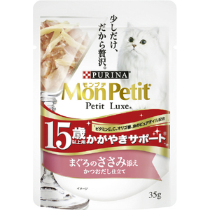 ネスレ日本 モンプチ プチリュクスパウチ 15歳以上用 かがやきサポート マグロのささみ添 35g ﾌﾟﾁﾘﾕｸｽﾊﾟｳﾁ15ｻｲﾏｸﾞﾛｻｻﾐ35G-イメージ1