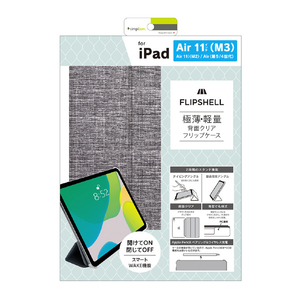 トリニティ iPad Air 11インチ(M3 / M2)/ iPad Air(第5 / 4世代)用[FLIP SHELL] 背面クリア フリップシェルケース ライトブラック TRR-IPD24AS-FS-SMBK-イメージ1