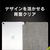 トリニティ iPad Air 11インチ(M3 / M2)/ iPad Air(第5 / 4世代)用[FLIP SHELL] 背面クリア フリップシェルケース ライトブラック TRR-IPD24AS-FS-SMBK-イメージ4