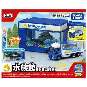 タカラトミー トミカタウン 水族館(トミカ付き) ﾄﾐｶﾀｳﾝｽｲｿﾞｸｶﾝﾄﾐｶﾂｷ-イメージ8
