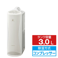 コロナ 衣類乾燥除湿機 Sシリーズ グレイッシュベージュ CD-S6326(C)