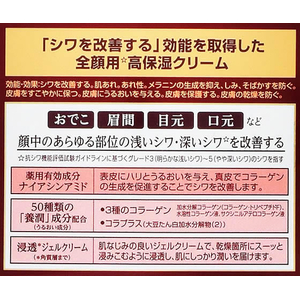 ロート製薬 50の恵 薬用リンクルクリーム 90g FCD751M-イメージ2