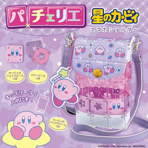 ビバリー パチェリエ 星のカービィ スマホショルダー パチエリエカ-ビイスマホシヨルダ- ビバリー パチェリエ 星のカービィ スマホショルダー パチエリエカ-ビイスマホシヨルダ-