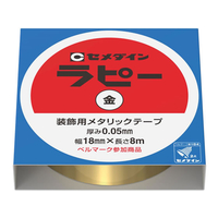 セメダイン ラピー 金 18mm×8m F855352-TP-261