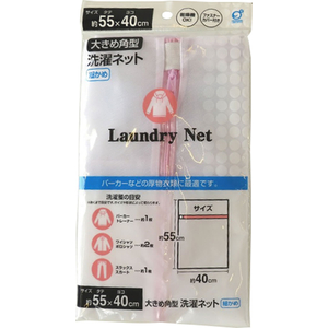 エスコ 400×550mm 洗濯ネット 角型 FCJ546H-EA928CY-36A-イメージ2