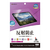 ラスタバナナ 11インチiPad Air(M3)(2025)用 反射防止 さらさらプラス フィルム クリア TR4856IPA11M3-イメージ1