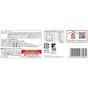 不二家 ペコちゃんミルキードーナツクッキー FCG242W-イメージ2