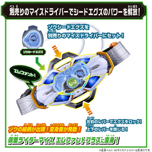 バンダイ DXマイスエッジ DXﾏｲｽｴﾂｼﾞ-イメージ6