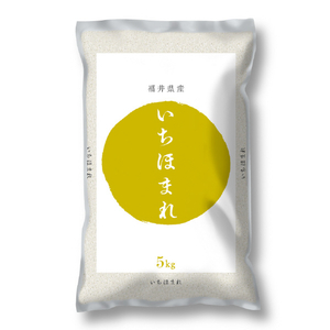 伊丹産業 福井県産いちほまれ5kg ﾌｸｲｹﾝｻﾝｲﾁﾎﾏﾚ5KG-イメージ1