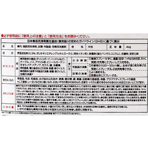 ニイタカ リフガード ふいて消臭&ウイルス除去 F384791-295130-イメージ5
