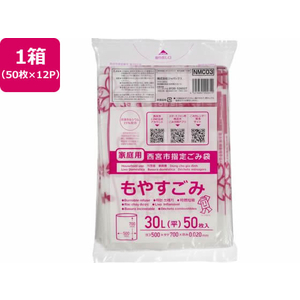 ジャパックス 西宮市指定 もやすごみ 30L 50枚×12P FC409RG-NMC03-イメージ1