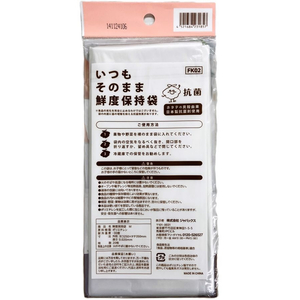 ジャパックス 鮮度保持保存袋 M 20枚 FCE359K-FK02-イメージ2