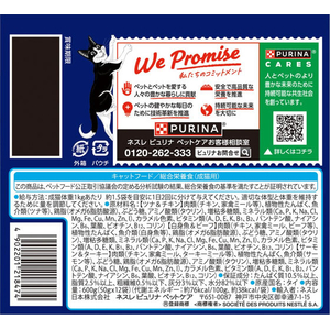 ネスレピュリナペットケア フィリックスパウチ ダブルのおいしさ お魚とお肉のミックスセレクション 50g×12袋 FCJ138U-イメージ2