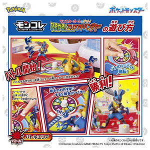 タカラトミー ポケットモンスター モンコレ モンスターボールでゲット!ひろがる!エリアアドベンチャー ﾓﾝｺﾚﾋﾛｶﾞﾙｴﾘｱｱﾄﾞﾍﾞﾝﾁﾔ--イメージ11