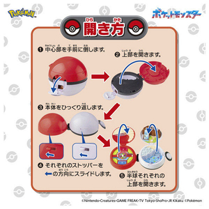タカラトミー ポケットモンスター モンコレ モンスターボールでゲット!ひろがる!エリアアドベンチャー ﾓﾝｺﾚﾋﾛｶﾞﾙｴﾘｱｱﾄﾞﾍﾞﾝﾁﾔ--イメージ6
