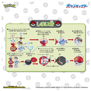 タカラトミー ポケットモンスター モンコレ モンスターボールでゲット!ひろがる!エリアアドベンチャー ﾓﾝｺﾚﾋﾛｶﾞﾙｴﾘｱｱﾄﾞﾍﾞﾝﾁﾔ--イメージ8