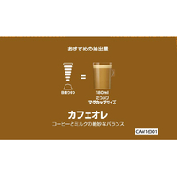 ネスレ CAM16001 ネスカフェ ドルチェグスト専用カプセル カフェオレ