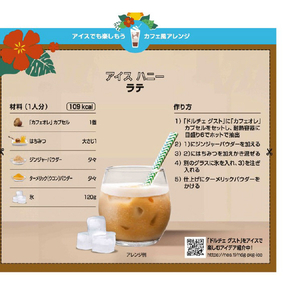 ネスレ ネスカフェ ドルチェグスト専用カプセル カフェオレ マグナムパック CAM16001-イメージ2