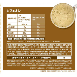 ネスレ ネスカフェ ドルチェグスト専用カプセル カフェオレ マグナムパック CAM16001-イメージ4