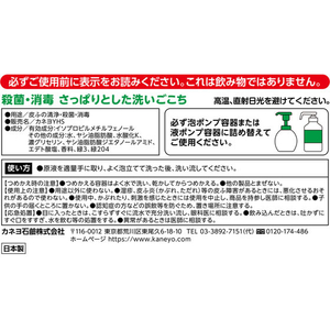 カネヨ石鹸 薬用ハンドソープ 5L FCJ343C-イメージ3