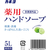 カネヨ石鹸 薬用ハンドソープ 5L FCJ343C-イメージ2