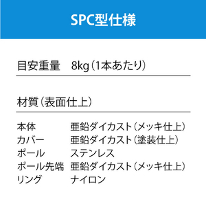 川口技研 室内用ホスクリーン 物干竿セット QSC型(1セット/標準サイズ) ブラック QSC-23-BK-イメージ16