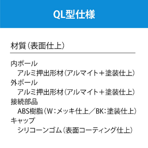 川口技研 室内用ホスクリーン 物干竿セット QSC型(1セット/標準サイズ) ブラック QSC-23-BK-イメージ17