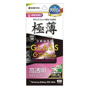 ラスタバナナ Galaxy S26 Ultra用 ゴリラガラスフィルム 薄型光沢 クリア GG5229GS26U-イメージ1