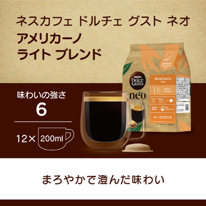 ネスレ ネスカフェドルチェグストNEO専用ポッド NEOAMM121-イメージ2
