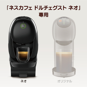 ネスレ ネスカフェドルチェグストNEO専用ポッド NEOAMM121-イメージ3