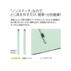 プラス フラットファイル ノンステッチ B6ヨコ ブルー NO.052N F876601-78355-イメージ5