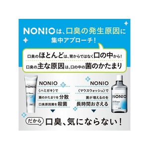 ライオン NONIO マウスウォッシュ 600ml クリアハーブミント F330650-イメージ4