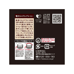 UCC UCC 上島珈琲店 アイスコーヒー 無糖 1000ml FCU5992-イメージ3