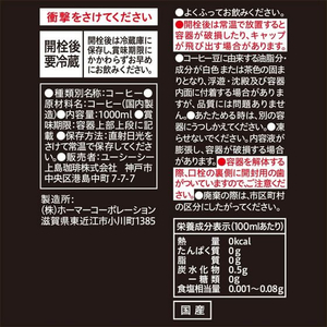UCC UCC 上島珈琲店 アイスコーヒー 無糖 1000ml FCU5992-イメージ5