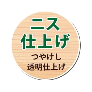 カンペハピオ 水溶性つやけしニスA つやけしとうめい 300ml FCB115N-イメージ4