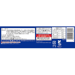 不二家 ペコちゃんミルキーパイ FCG243W-イメージ2